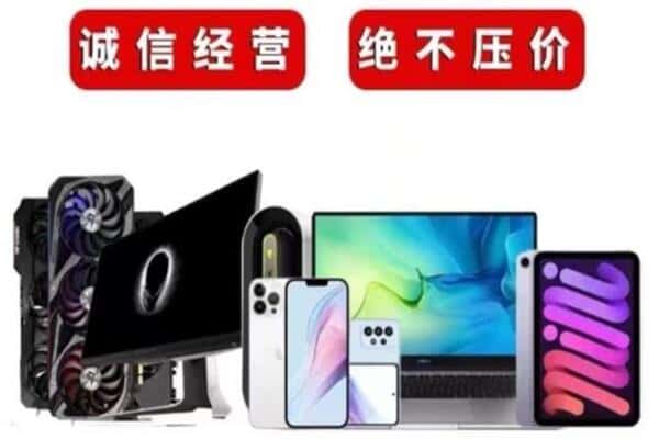 临沧市云县回收手机