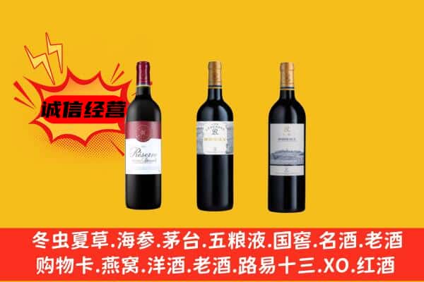 临沧市云县上门回收拉菲价格