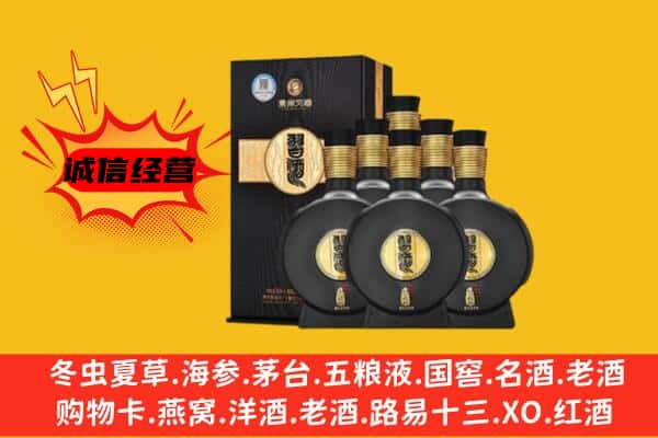 临沧市云县上门回收习酒价格