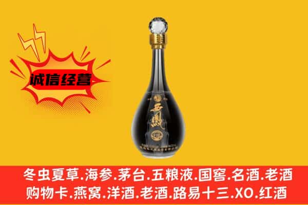 临沧市云县上门回收西凤酒价格
