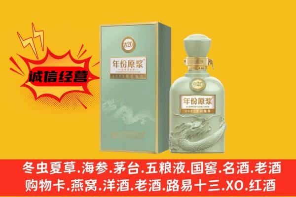 临沧市云县上门回收古井贡酒价格