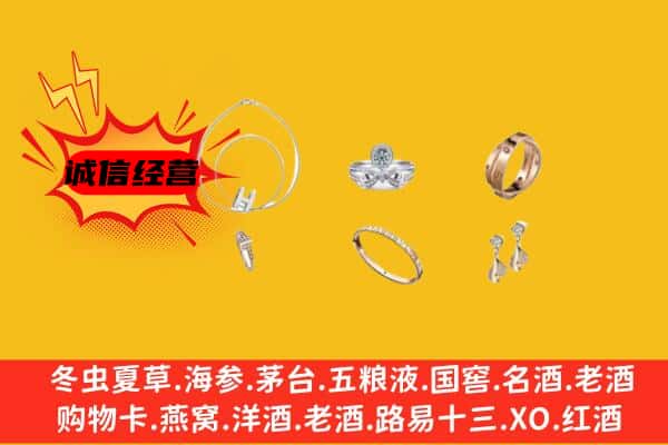 临沧市云县回收首饰